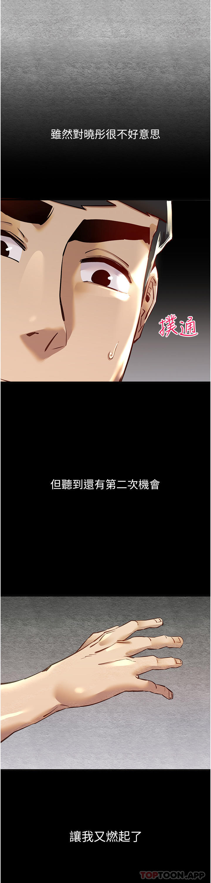 [韩国漫画] 初次深交，请多指教 剧情,巨乳大奶#[74P]-72