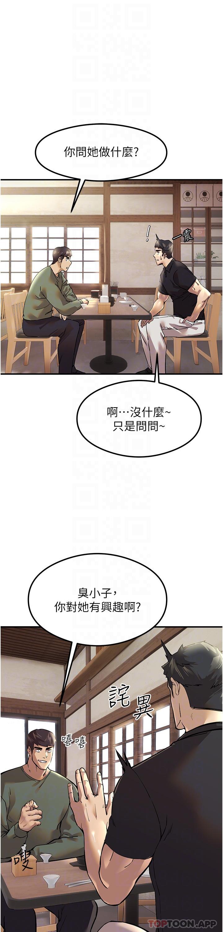 [韩国漫画] 初次深交，请多指教 剧情,巨乳大奶#[74P]-8