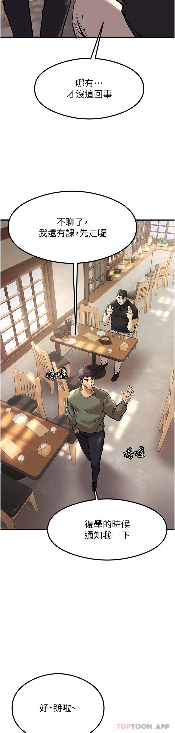 [韩国漫画] 初次深交，请多指教 剧情,巨乳大奶#[74P]-9