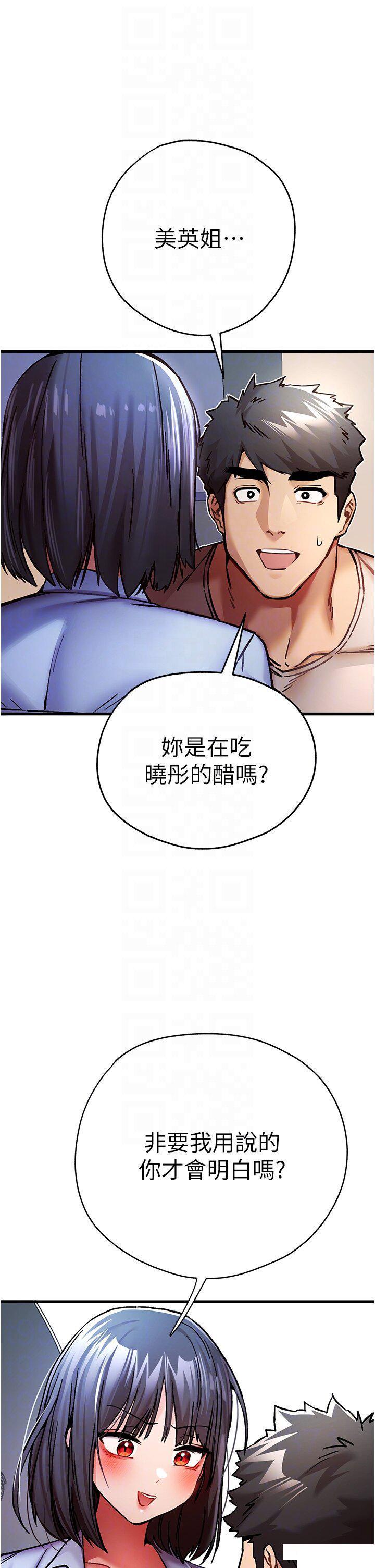 [韩国漫画] 初次深交，请多指教 剧情,巨乳大奶#[48P]-10