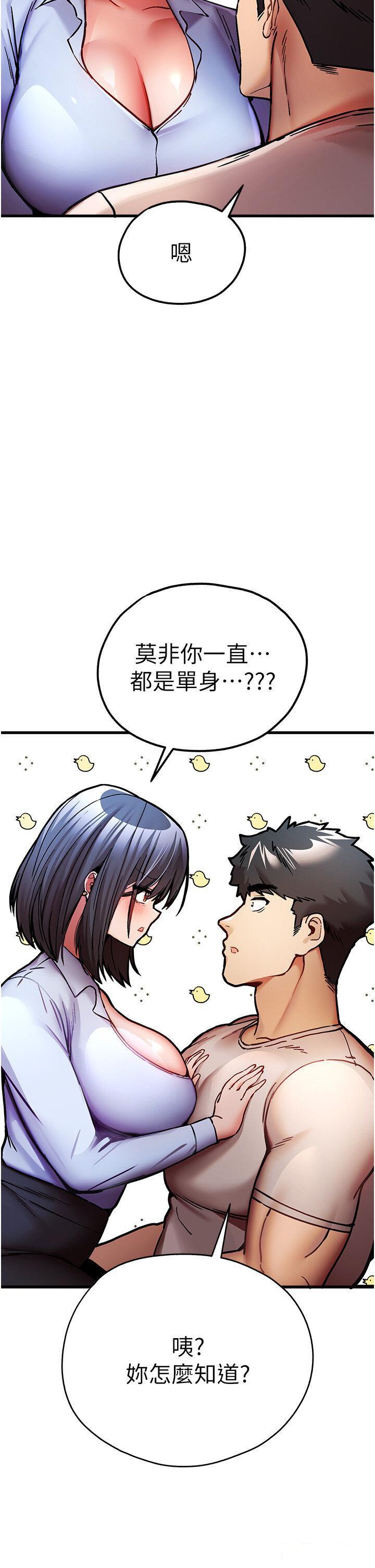 [韩国漫画] 初次深交，请多指教 剧情,巨乳大奶#[48P]-11