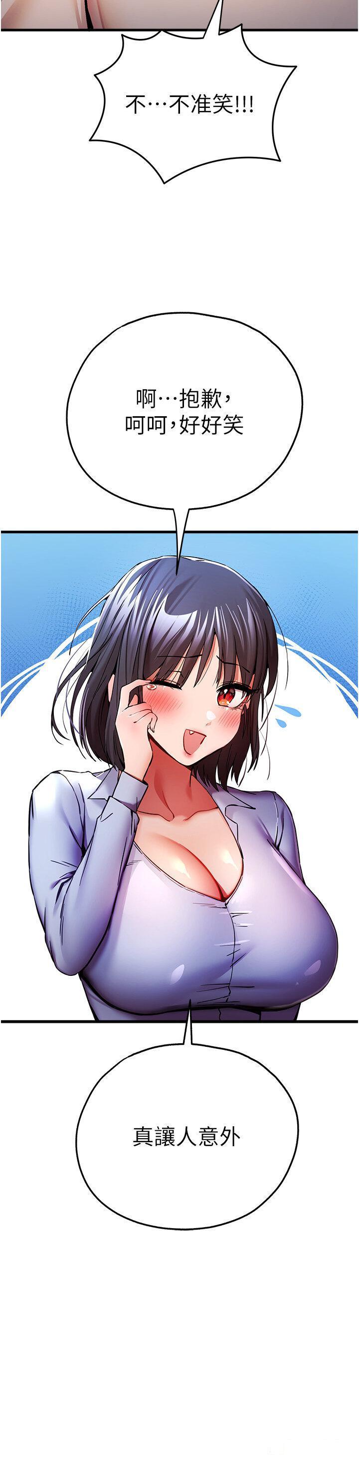 [韩国漫画] 初次深交，请多指教 剧情,巨乳大奶#[48P]-13