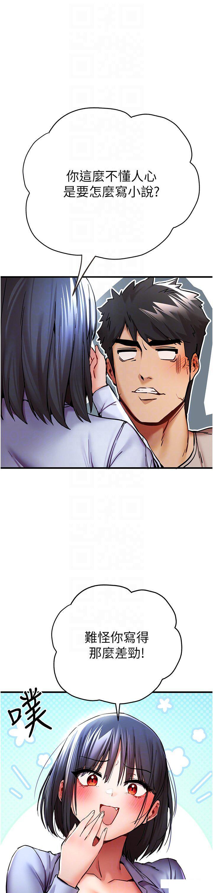 [韩国漫画] 初次深交，请多指教 剧情,巨乳大奶#[48P]-14