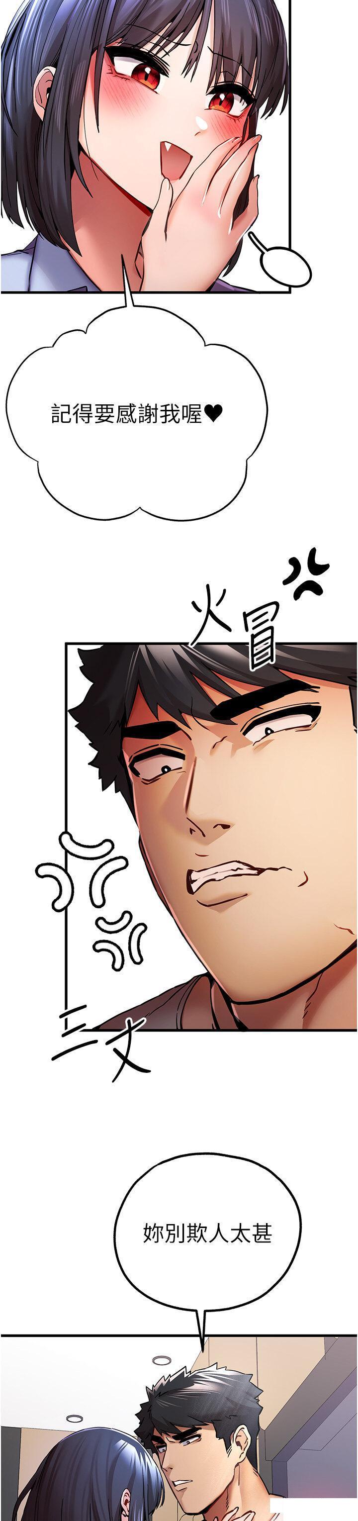 [韩国漫画] 初次深交，请多指教 剧情,巨乳大奶#[48P]-16