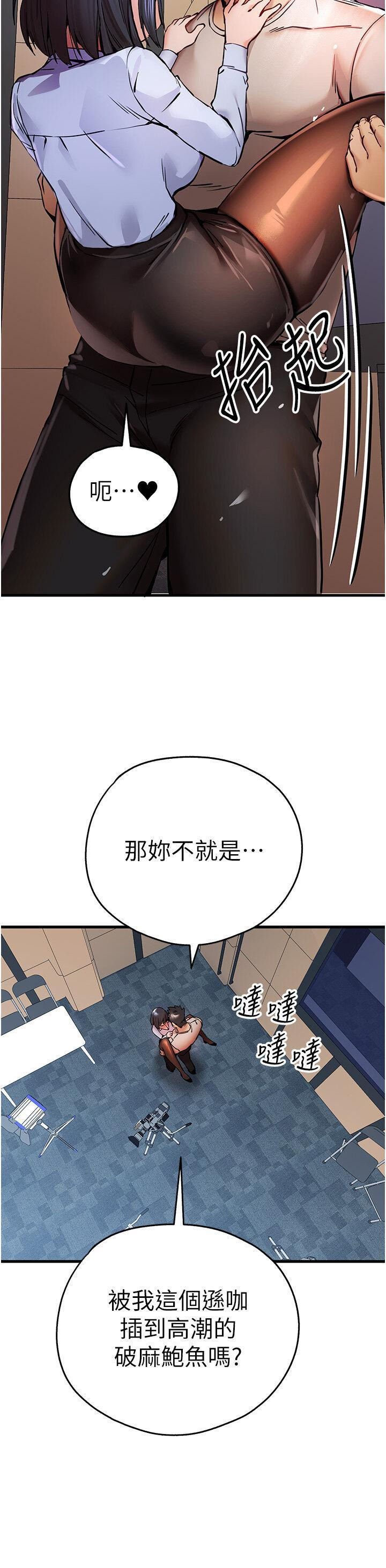 [韩国漫画] 初次深交，请多指教 剧情,巨乳大奶#[48P]-17