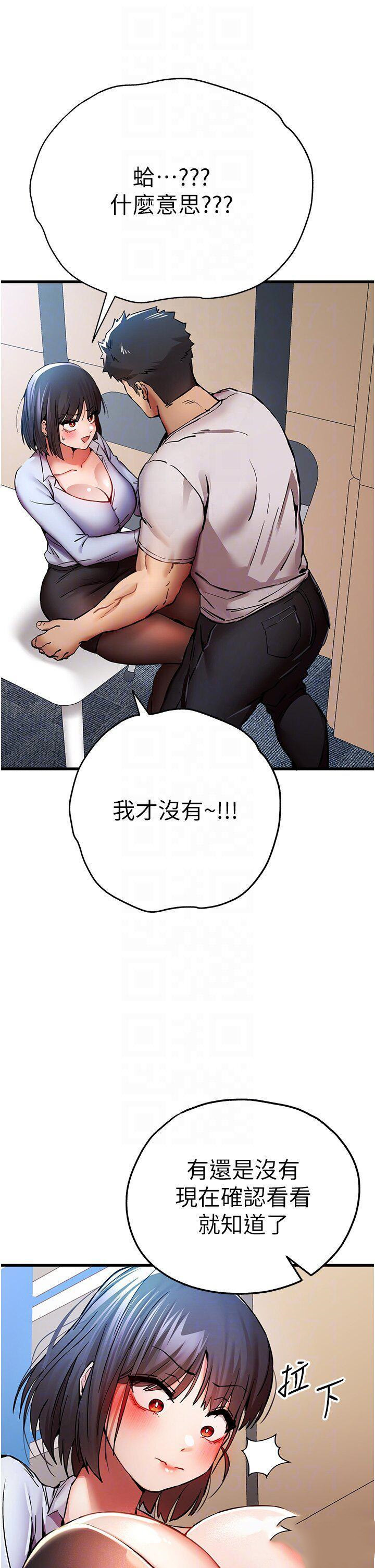 [韩国漫画] 初次深交，请多指教 剧情,巨乳大奶#[48P]-18