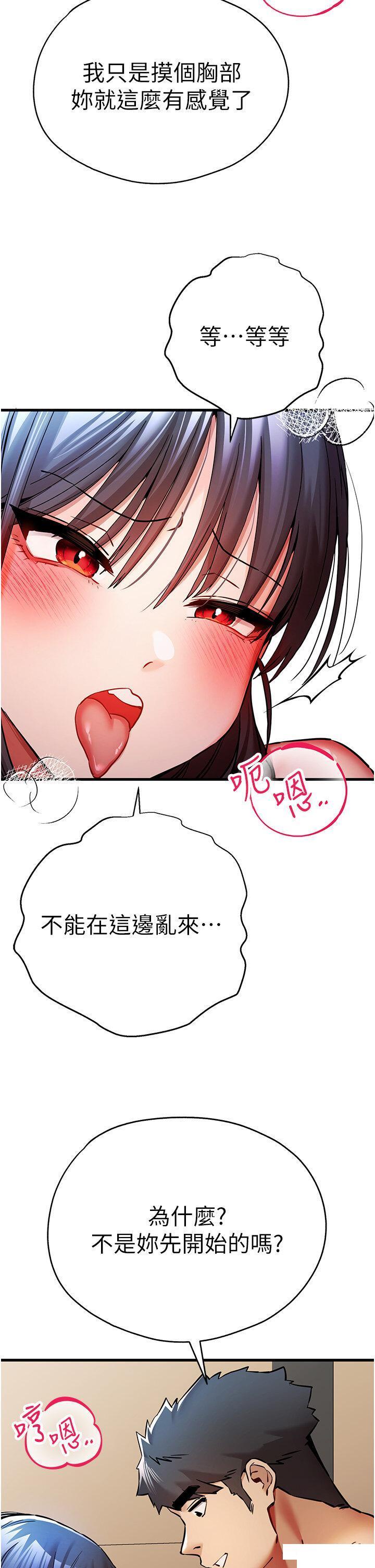[韩国漫画] 初次深交，请多指教 剧情,巨乳大奶#[48P]-21