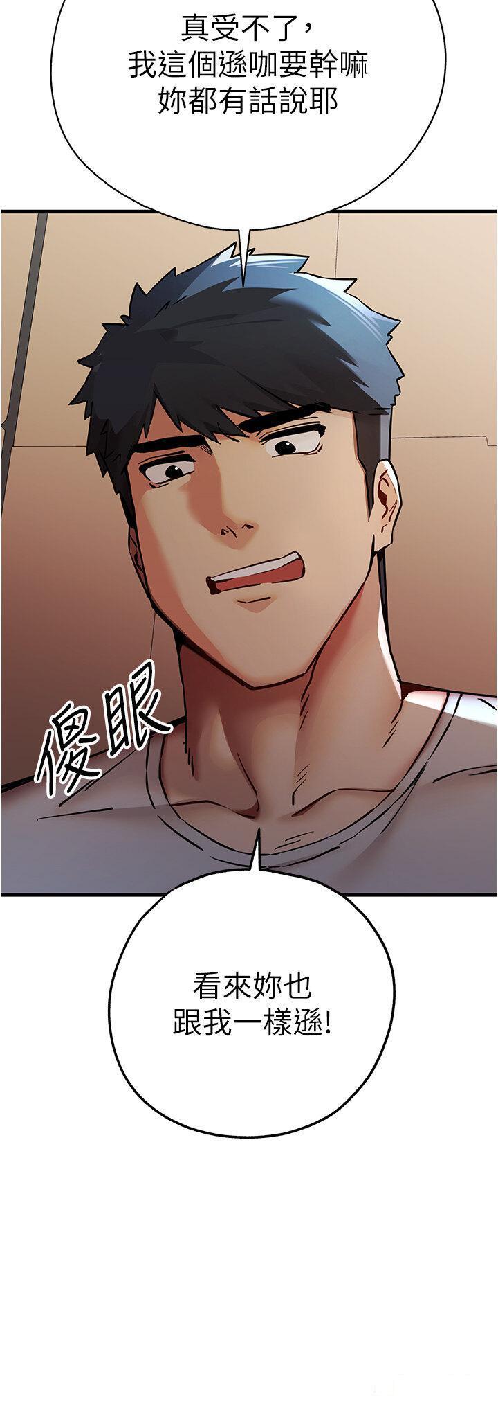 [韩国漫画] 初次深交，请多指教 剧情,巨乳大奶#[48P]-27