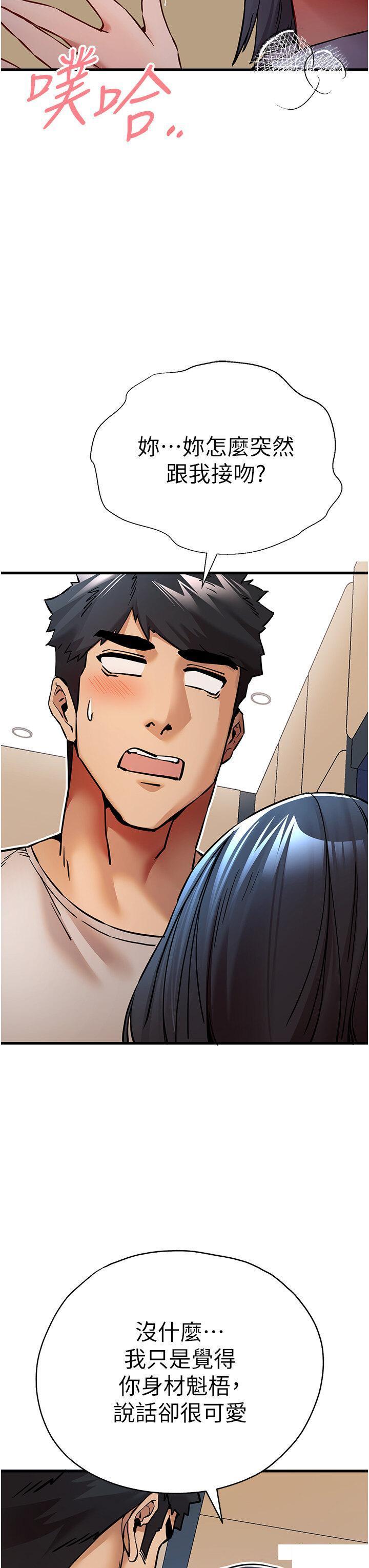 [韩国漫画] 初次深交，请多指教 剧情,巨乳大奶#[48P]-3