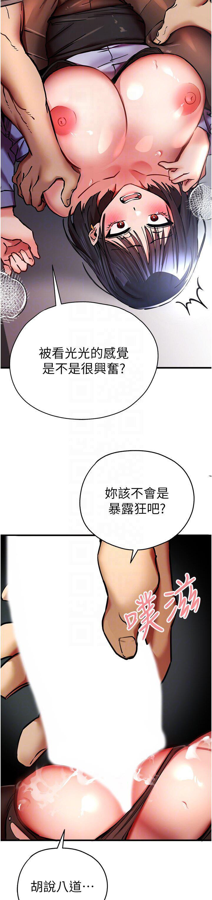 [韩国漫画] 初次深交，请多指教 剧情,巨乳大奶#[48P]-30
