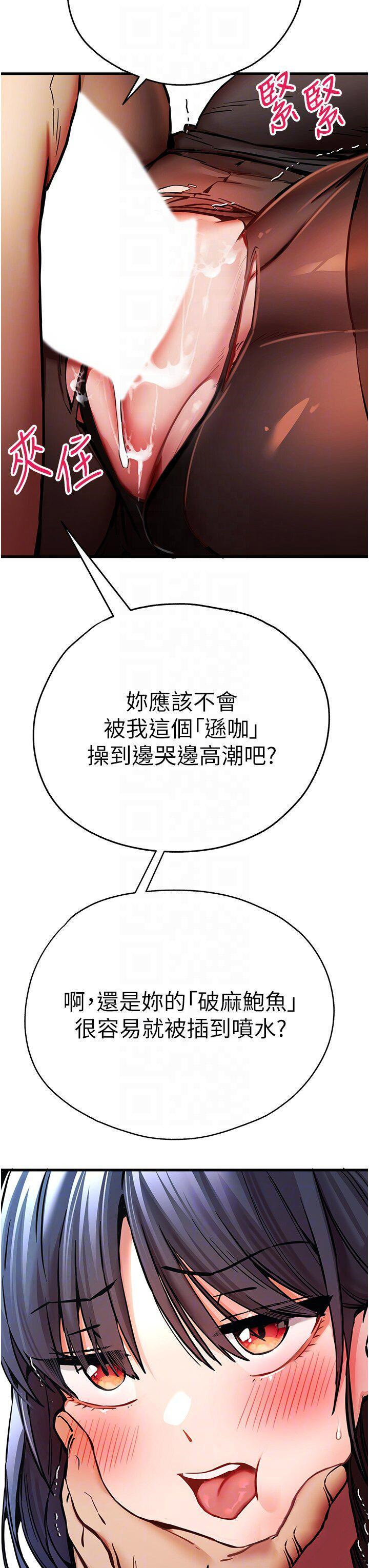 [韩国漫画] 初次深交，请多指教 剧情,巨乳大奶#[48P]-34