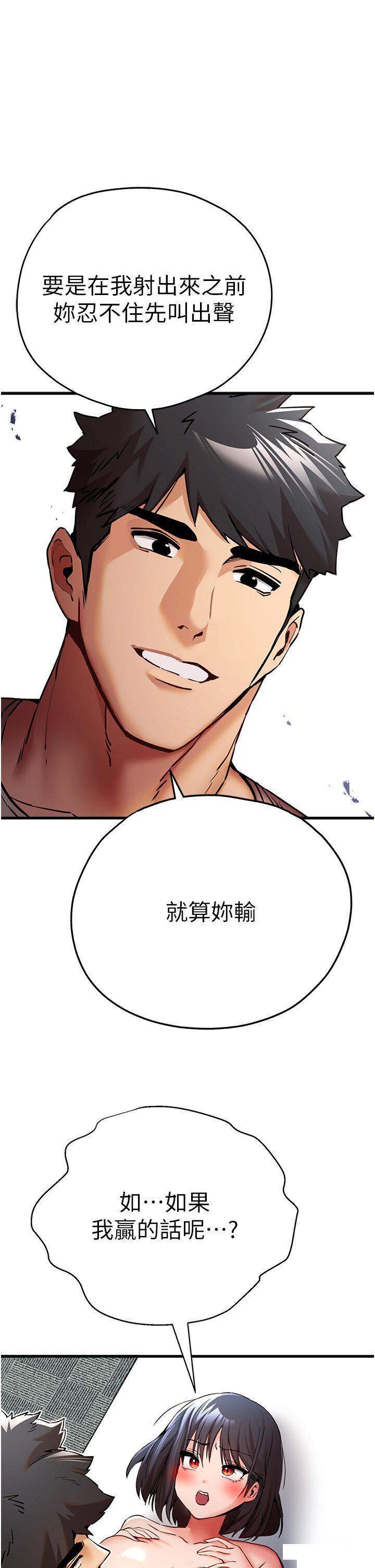 [韩国漫画] 初次深交，请多指教 剧情,巨乳大奶#[48P]-36