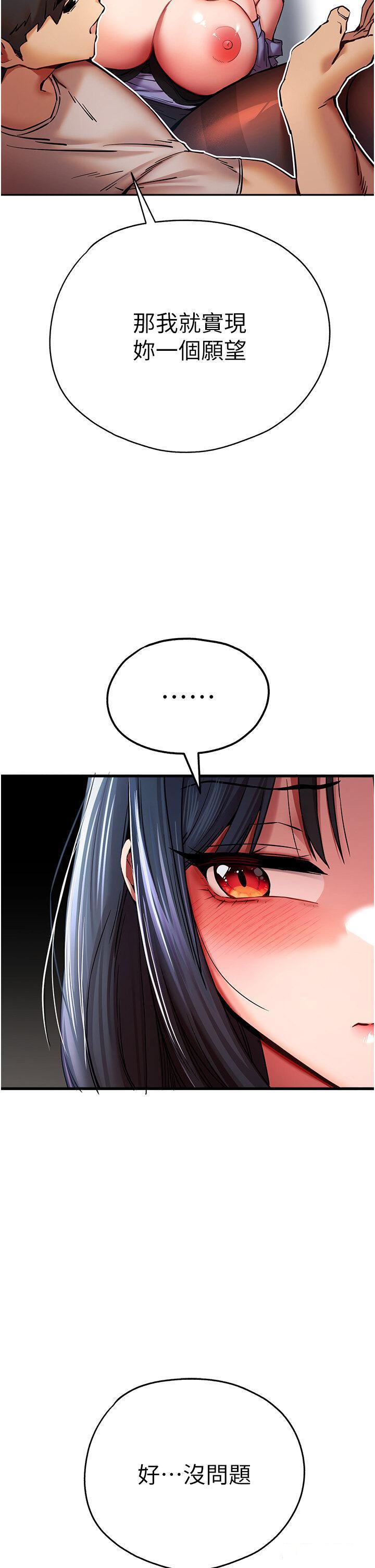 [韩国漫画] 初次深交，请多指教 剧情,巨乳大奶#[48P]-37