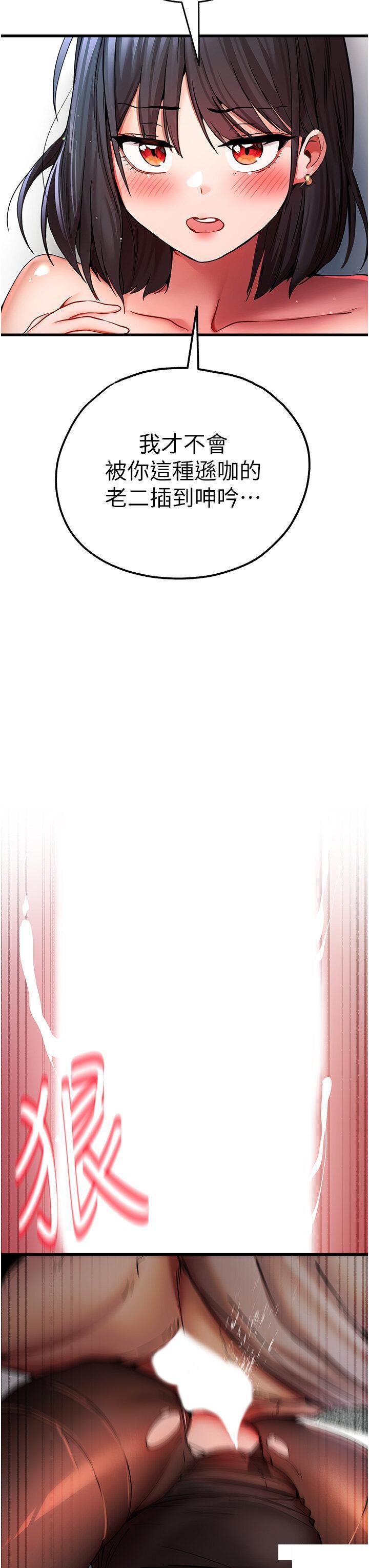 [韩国漫画] 初次深交，请多指教 剧情,巨乳大奶#[48P]-38