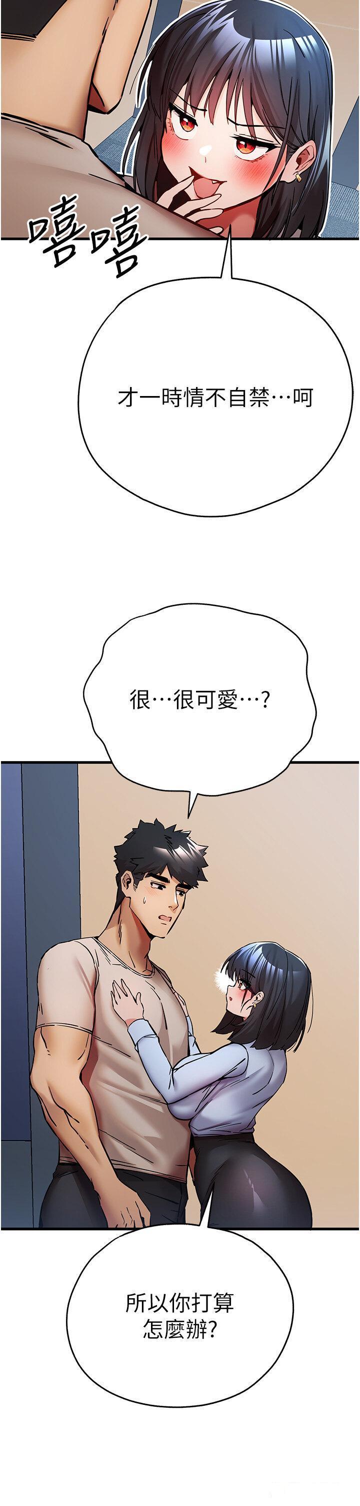 [韩国漫画] 初次深交，请多指教 剧情,巨乳大奶#[48P]-4