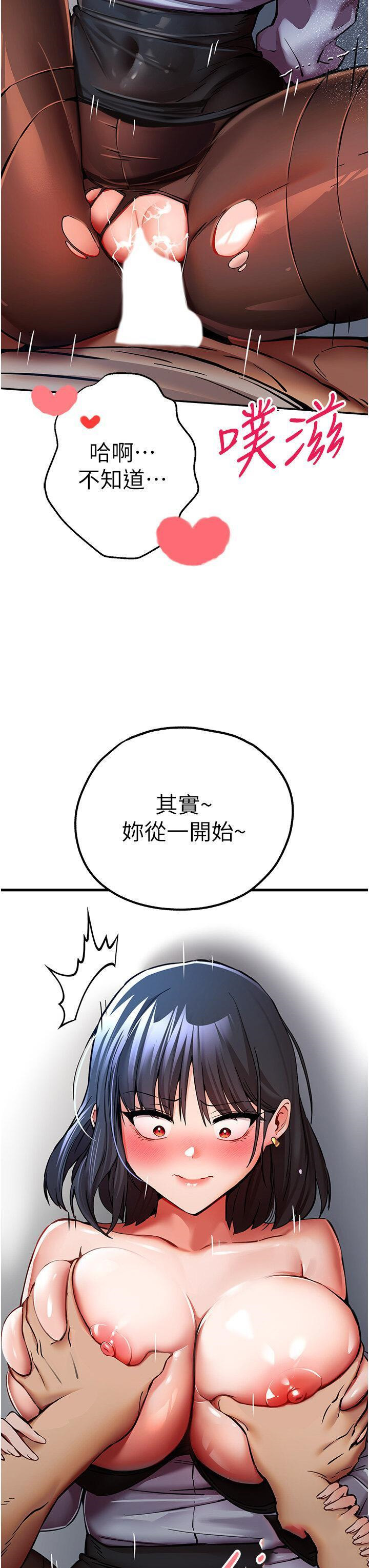 [韩国漫画] 初次深交，请多指教 剧情,巨乳大奶#[48P]-42