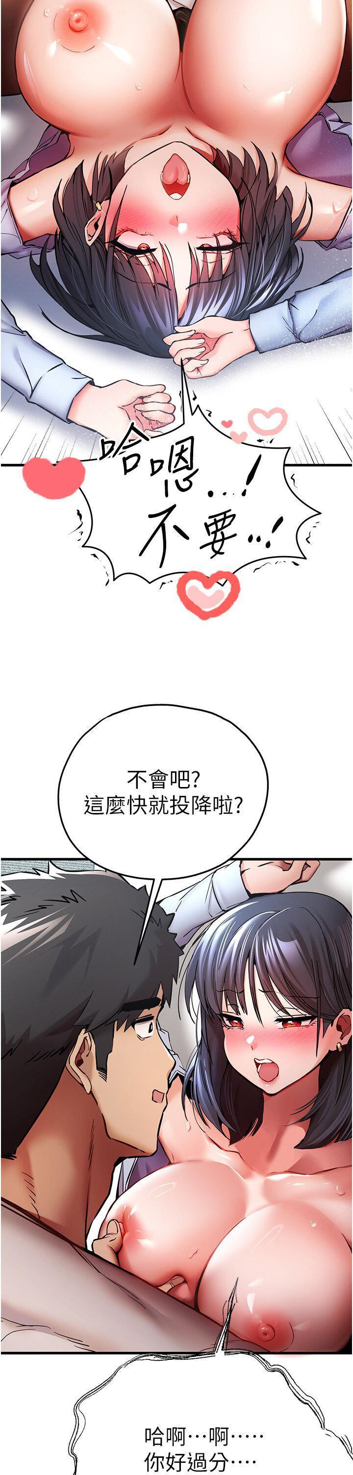 [韩国漫画] 初次深交，请多指教 剧情,巨乳大奶#[48P]-45