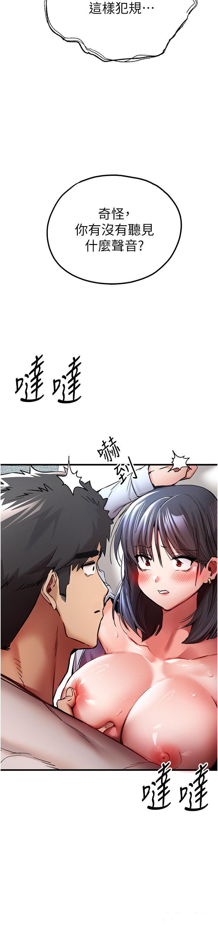 [韩国漫画] 初次深交，请多指教 剧情,巨乳大奶#[48P]-46