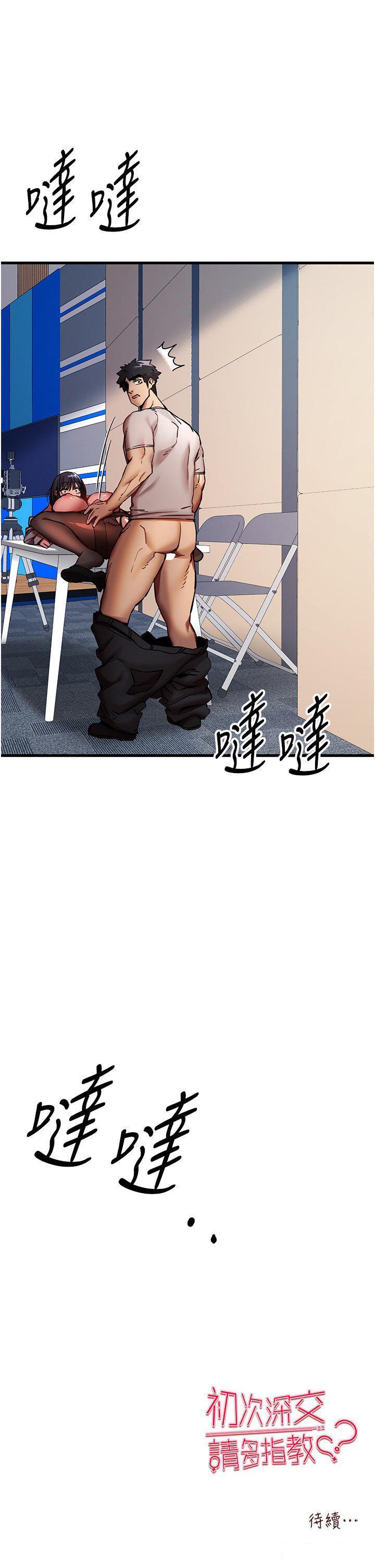 [韩国漫画] 初次深交，请多指教 剧情,巨乳大奶#[48P]-47