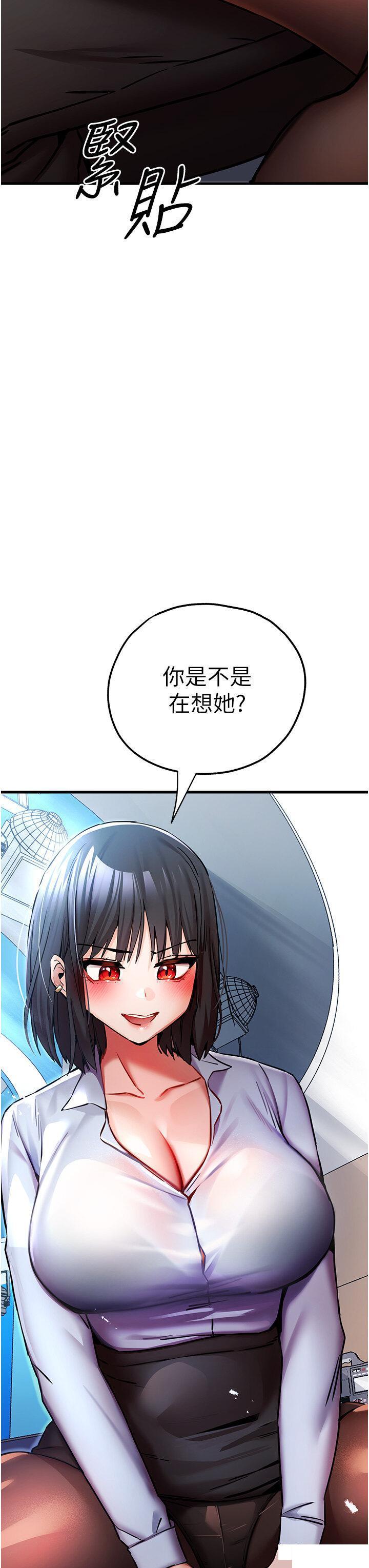 [韩国漫画] 初次深交，请多指教 剧情,巨乳大奶#[48P]-8