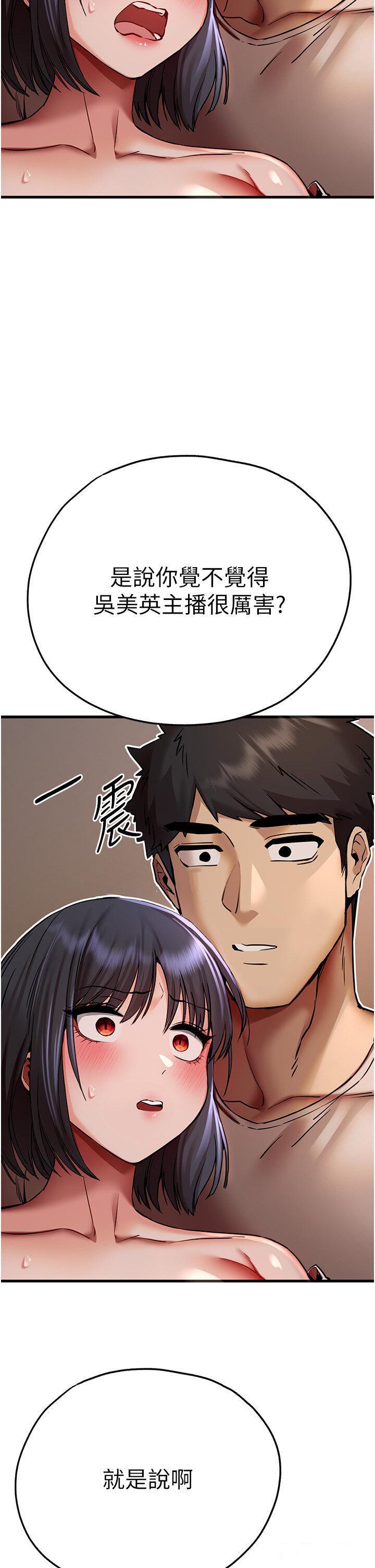 [韩国漫画] 初次深交，请多指教 剧情,巨乳大奶#[56P]-12