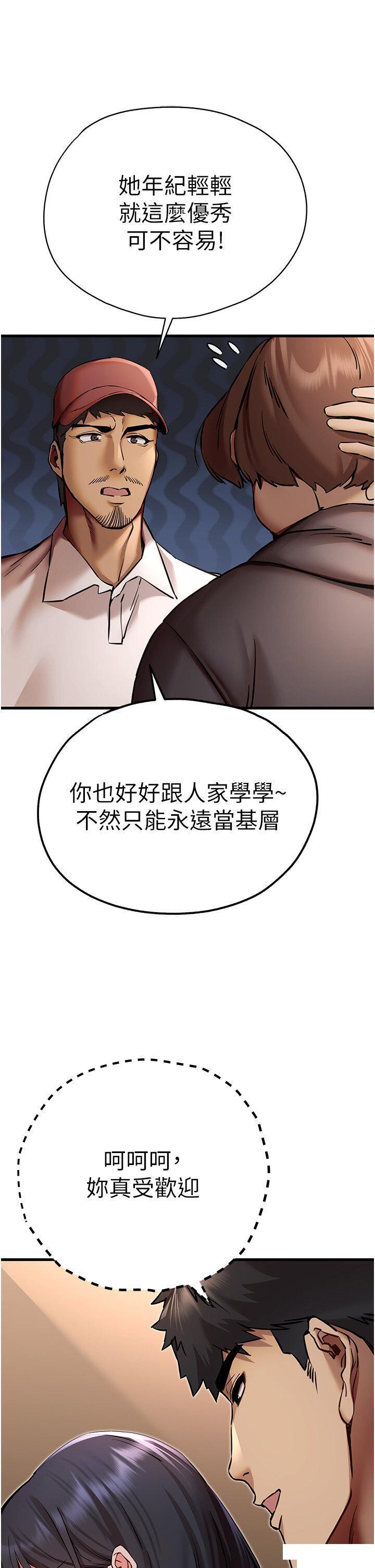 [韩国漫画] 初次深交，请多指教 剧情,巨乳大奶#[56P]-15