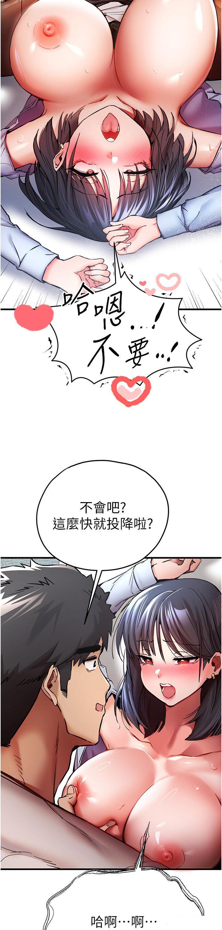 [韩国漫画] 初次深交，请多指教 剧情,巨乳大奶#[56P]-2