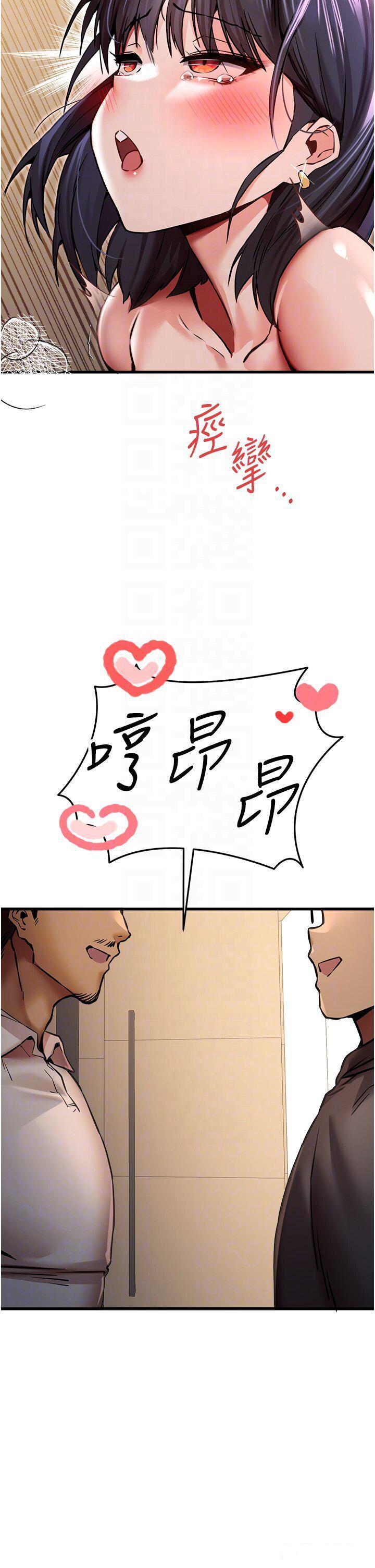 [韩国漫画] 初次深交，请多指教 剧情,巨乳大奶#[56P]-26