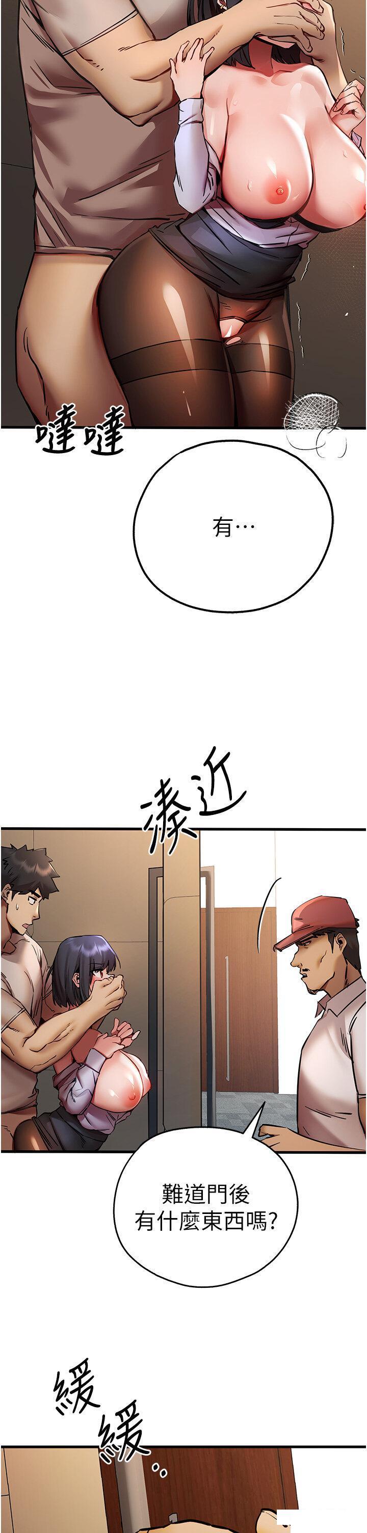 [韩国漫画] 初次深交，请多指教 剧情,巨乳大奶#[56P]-29