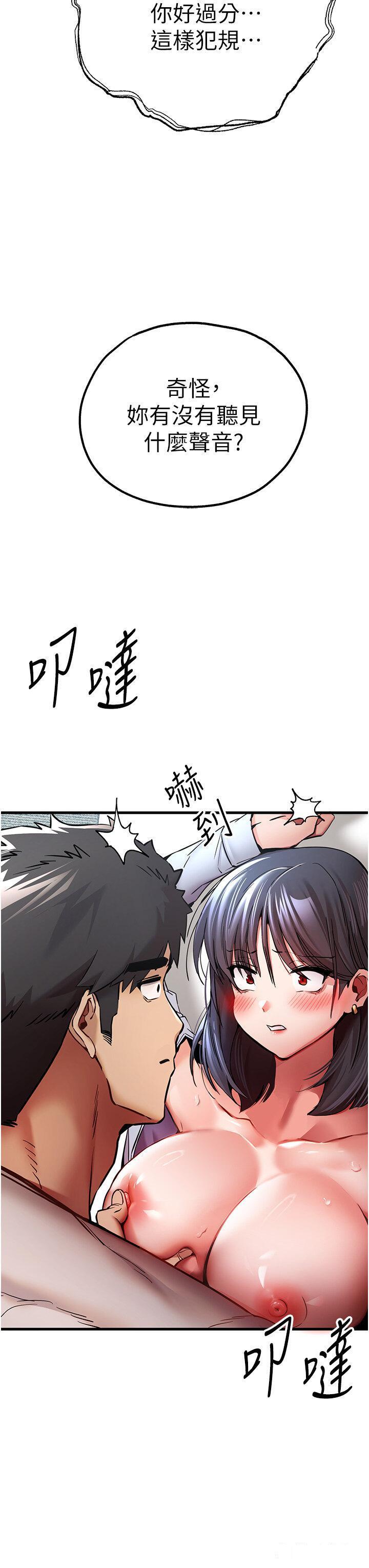 [韩国漫画] 初次深交，请多指教 剧情,巨乳大奶#[56P]-3