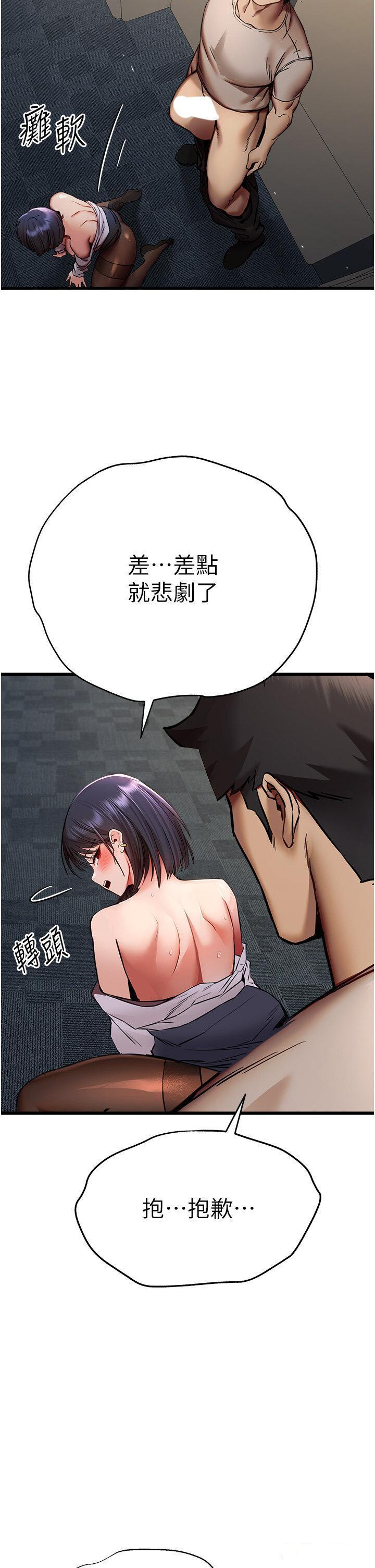 [韩国漫画] 初次深交，请多指教 剧情,巨乳大奶#[56P]-33