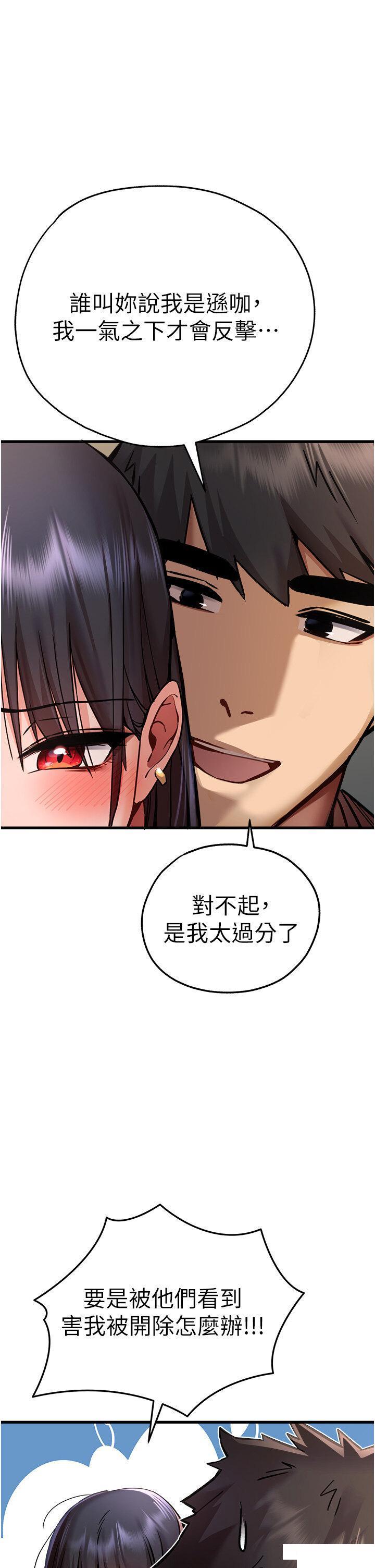 [韩国漫画] 初次深交，请多指教 剧情,巨乳大奶#[56P]-36