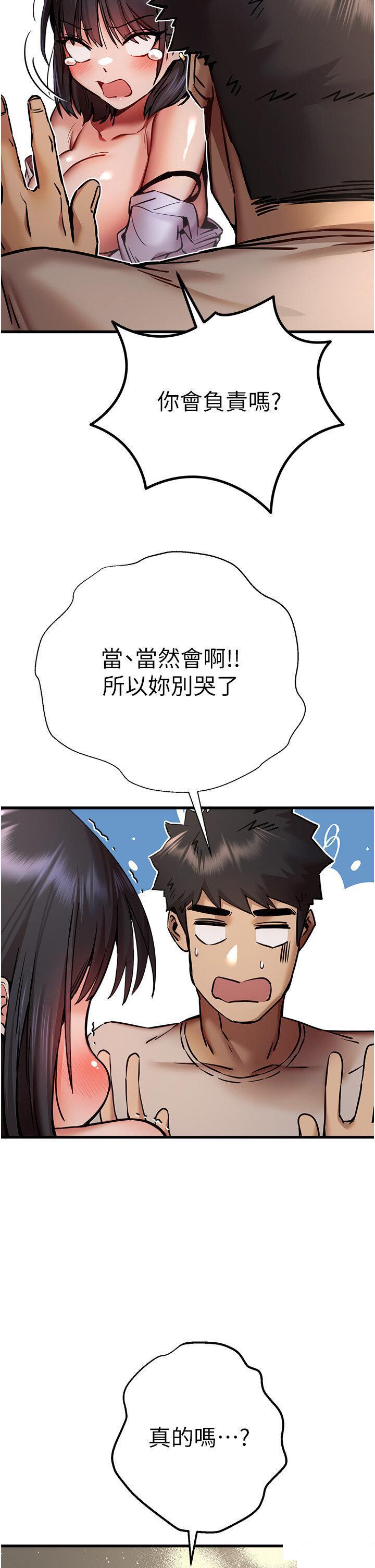 [韩国漫画] 初次深交，请多指教 剧情,巨乳大奶#[56P]-37