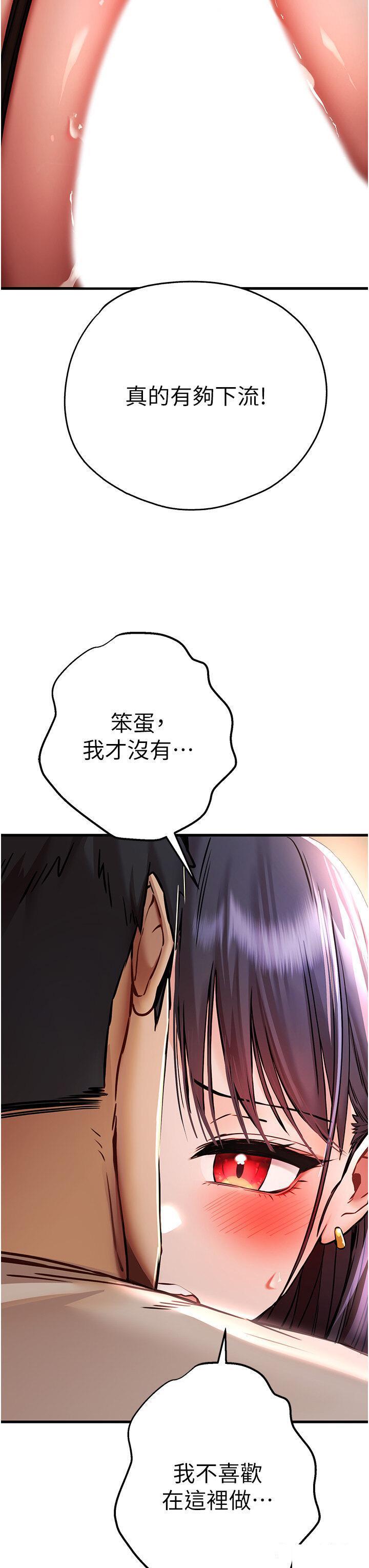 [韩国漫画] 初次深交，请多指教 剧情,巨乳大奶#[56P]-46