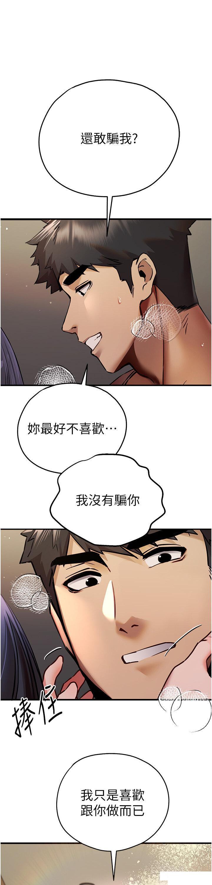 [韩国漫画] 初次深交，请多指教 剧情,巨乳大奶#[56P]-48