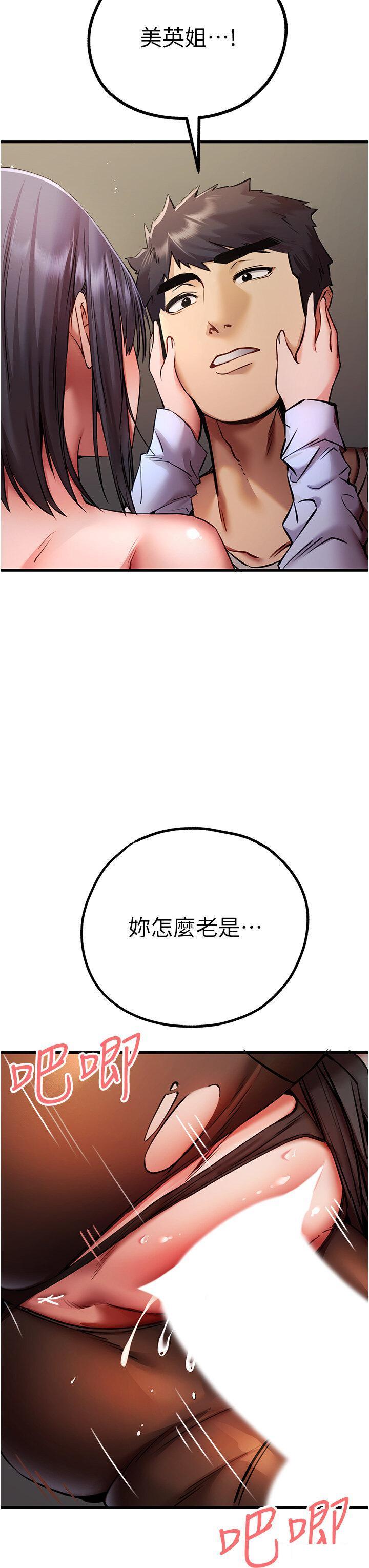[韩国漫画] 初次深交，请多指教 剧情,巨乳大奶#[56P]-50