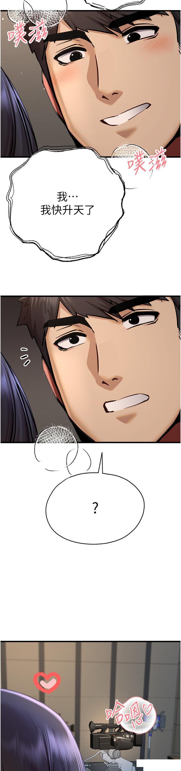 [韩国漫画] 初次深交，请多指教 剧情,巨乳大奶#[56P]-54