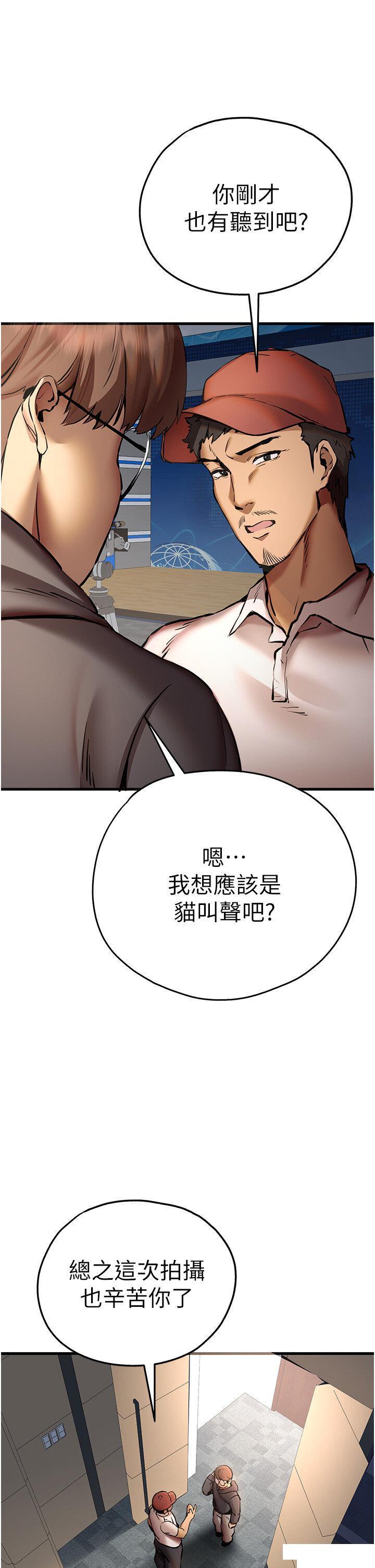 [韩国漫画] 初次深交，请多指教 剧情,巨乳大奶#[56P]-7