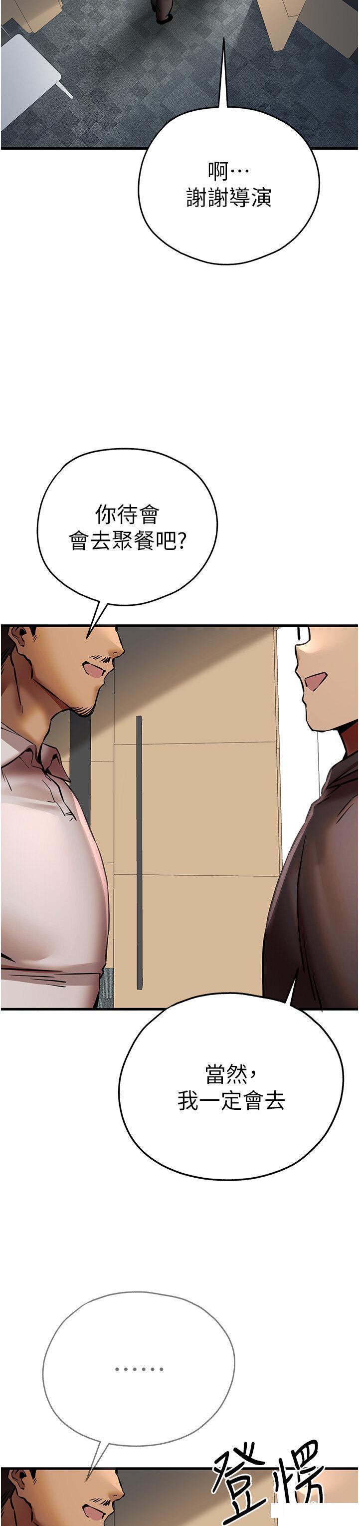 [韩国漫画] 初次深交，请多指教 剧情,巨乳大奶#[56P]-8