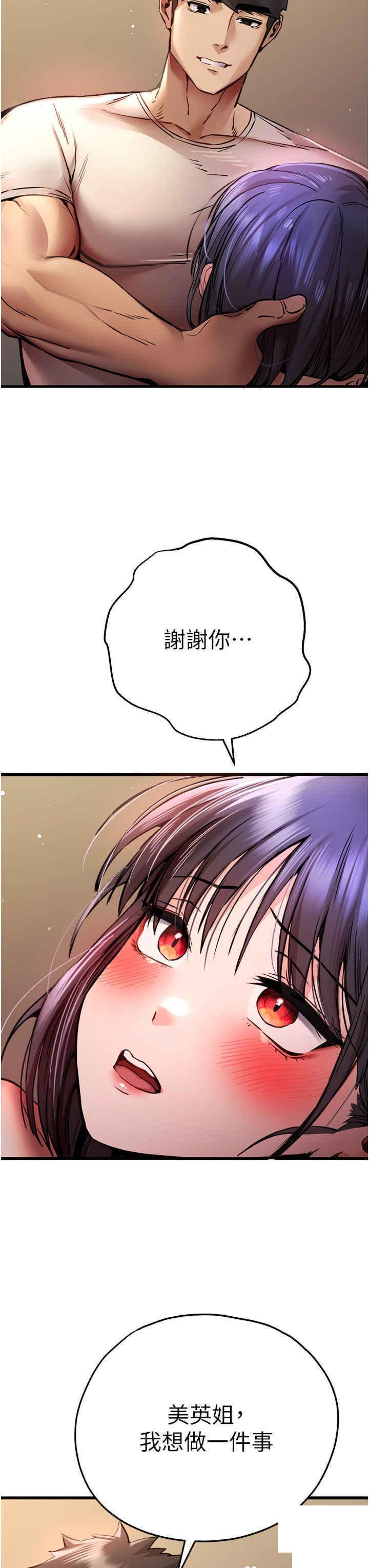 [韩国漫画] 初次深交，请多指教 剧情,巨乳大奶#[59P]-12