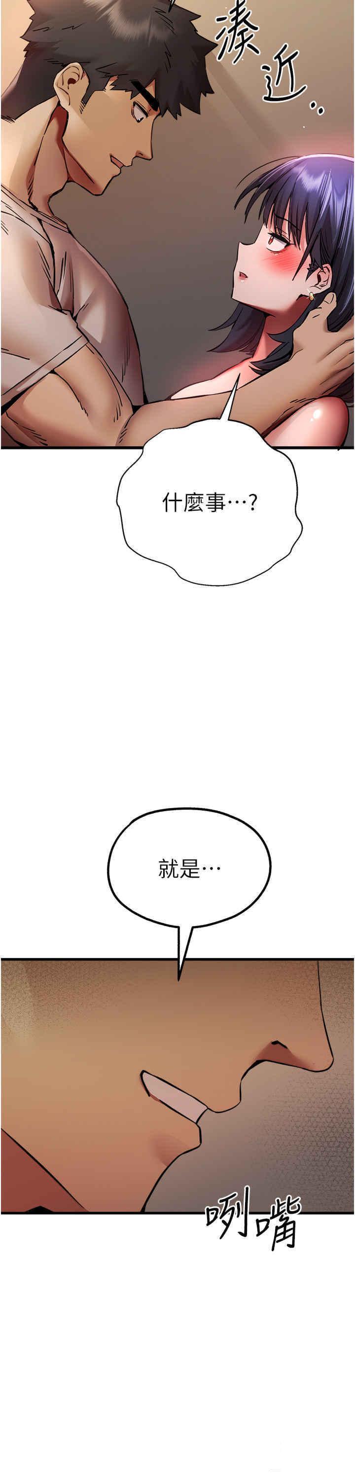 [韩国漫画] 初次深交，请多指教 剧情,巨乳大奶#[59P]-13