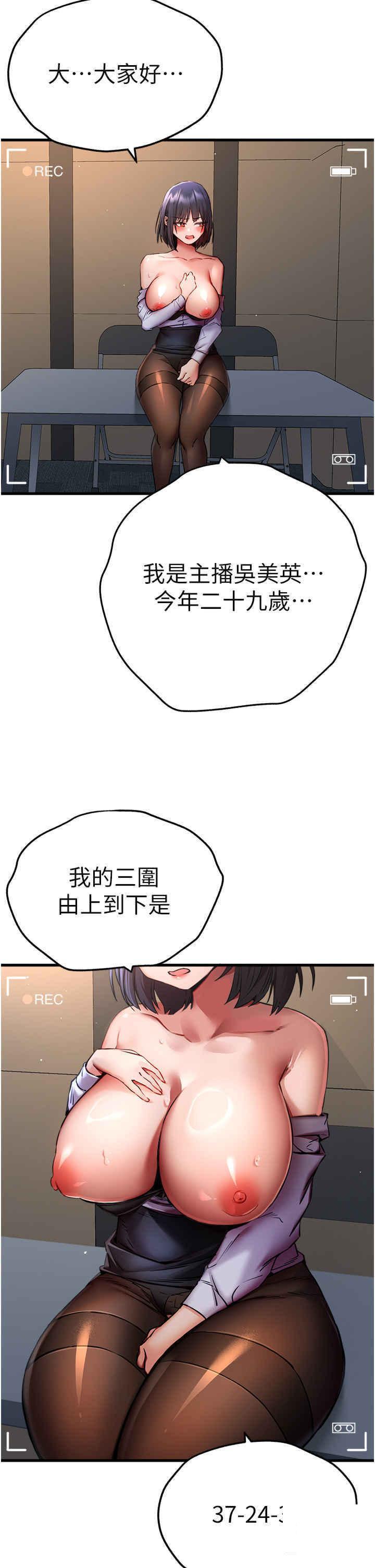 [韩国漫画] 初次深交，请多指教 剧情,巨乳大奶#[59P]-16