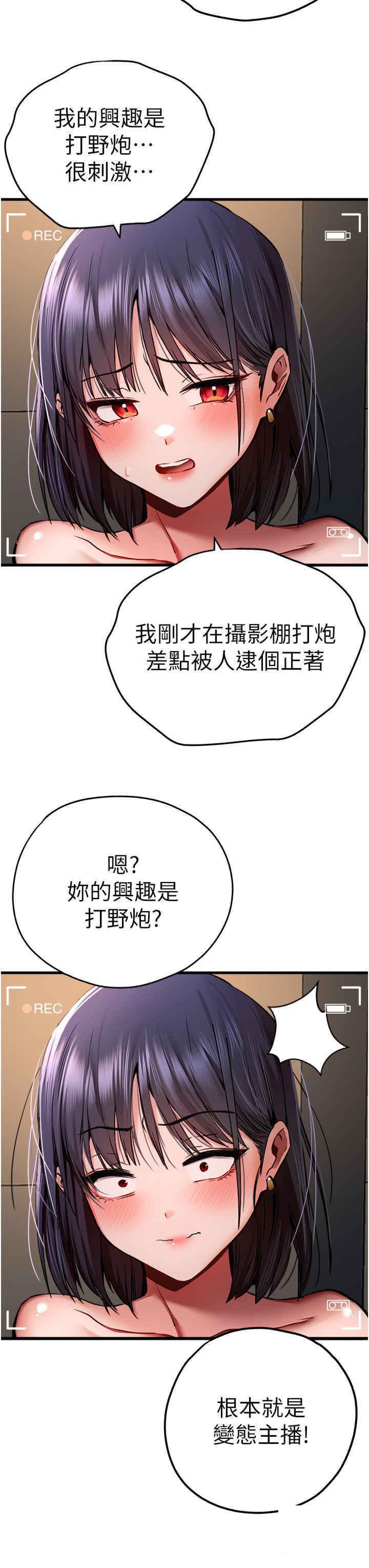 [韩国漫画] 初次深交，请多指教 剧情,巨乳大奶#[59P]-17