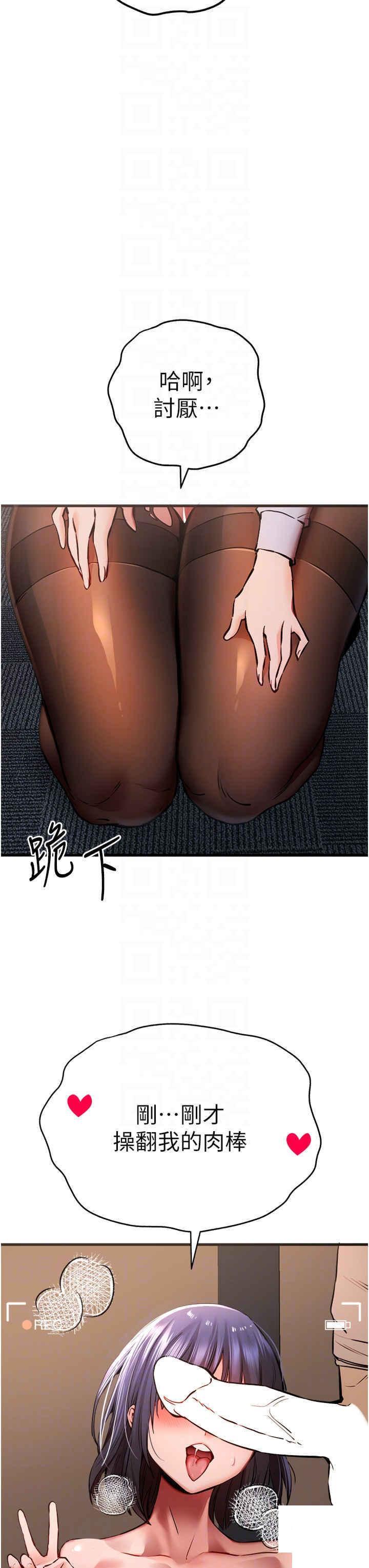 [韩国漫画] 初次深交，请多指教 剧情,巨乳大奶#[59P]-22