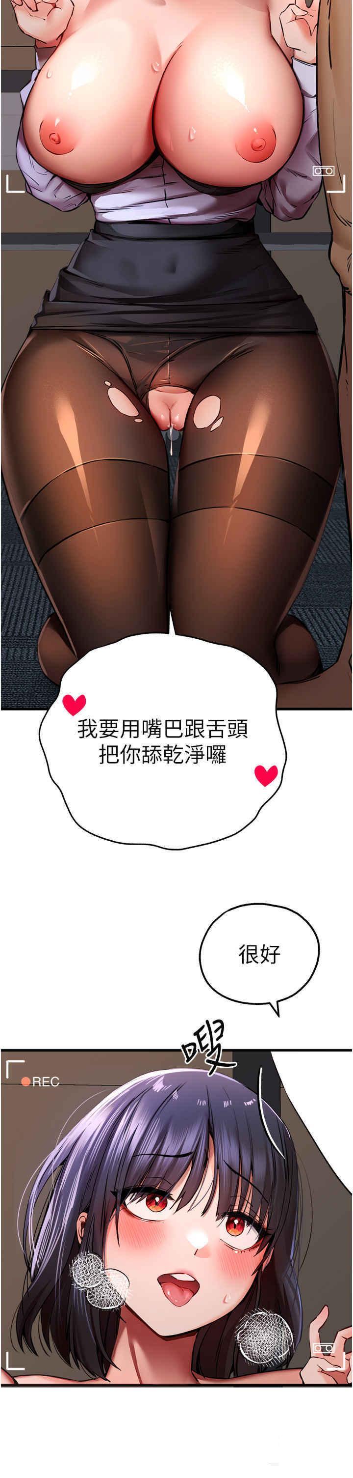 [韩国漫画] 初次深交，请多指教 剧情,巨乳大奶#[59P]-23