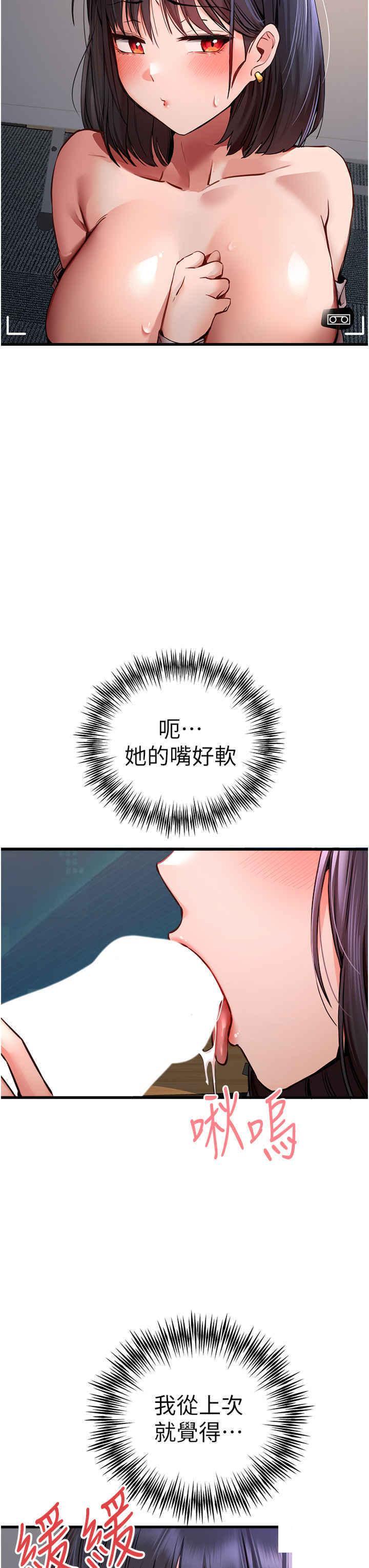 [韩国漫画] 初次深交，请多指教 剧情,巨乳大奶#[59P]-27