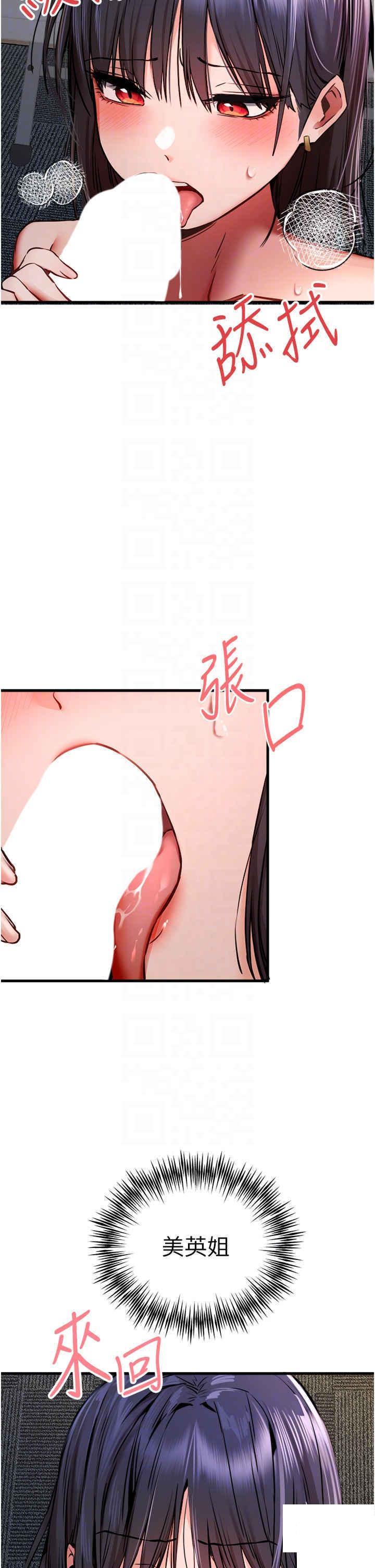 [韩国漫画] 初次深交，请多指教 剧情,巨乳大奶#[59P]-28