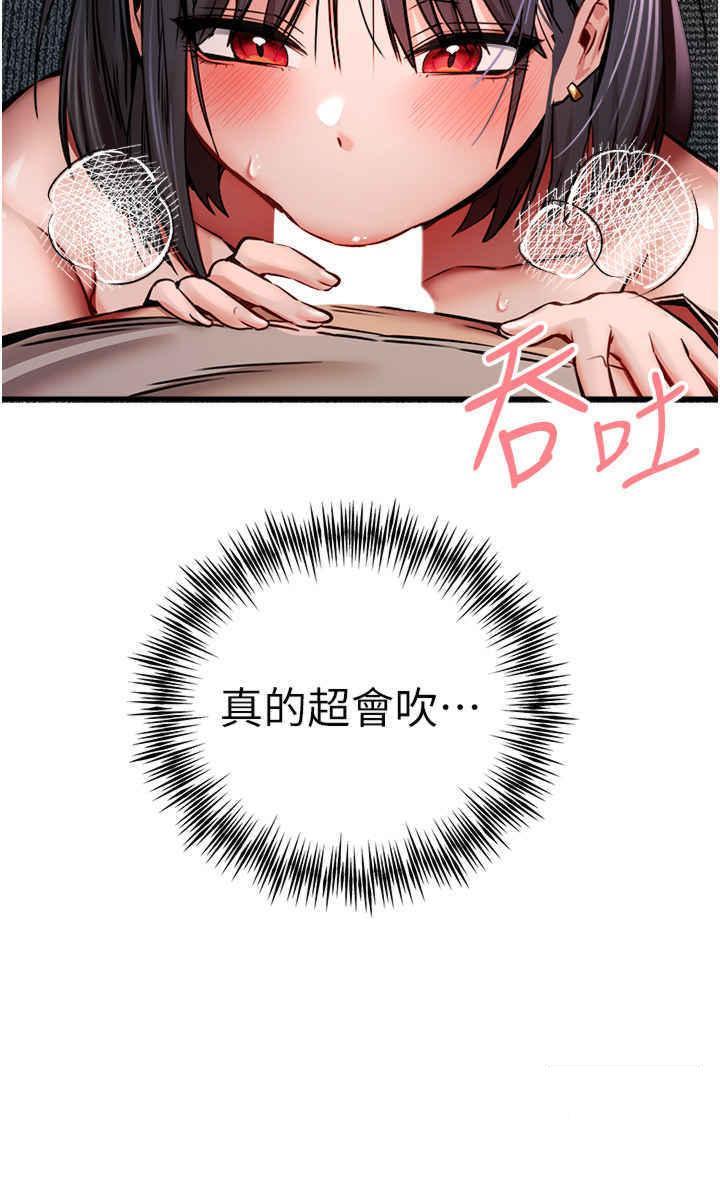 [韩国漫画] 初次深交，请多指教 剧情,巨乳大奶#[59P]-29