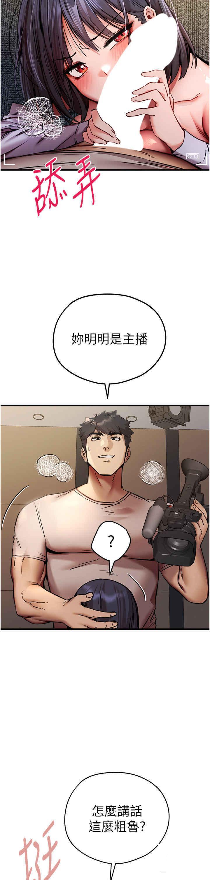 [韩国漫画] 初次深交，请多指教 剧情,巨乳大奶#[59P]-31