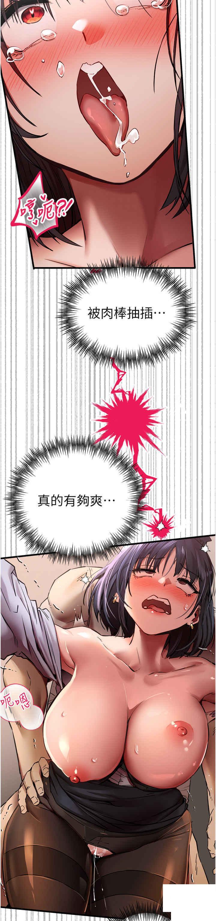 [韩国漫画] 初次深交，请多指教 剧情,巨乳大奶#[59P]-41